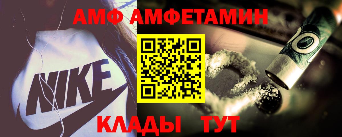 Amphetamine  АМФЕТАМИН  Черкесск  АМФЕТАМИН Розовый  Вход с VPN 
