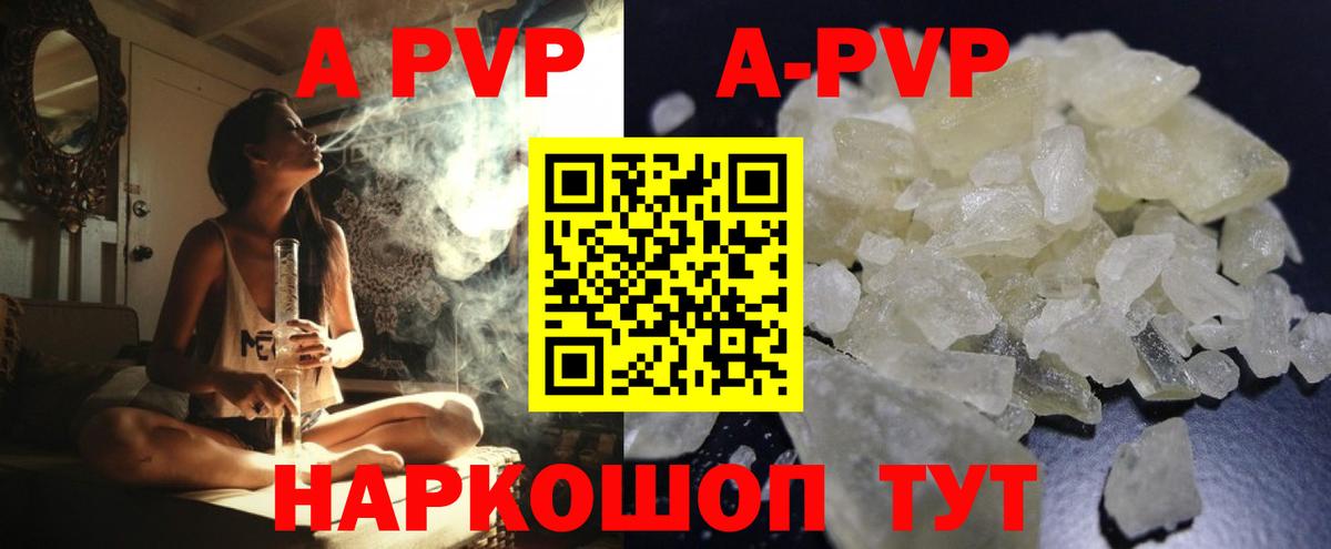 Alfa_PVP  А ПВП Crystall  купить   Вход с VPN  Alpha-PVP Crystall  Черкесск 