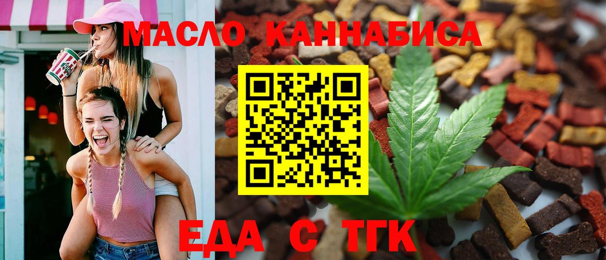 Печенье с ТГК марихуана Черкесск