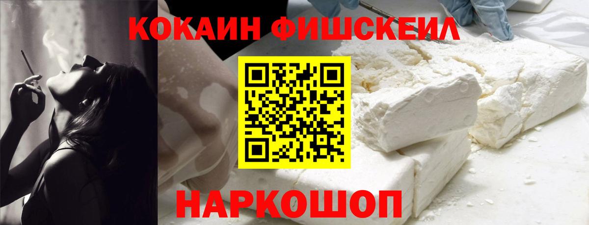 COCAIN VHQ Черкесск