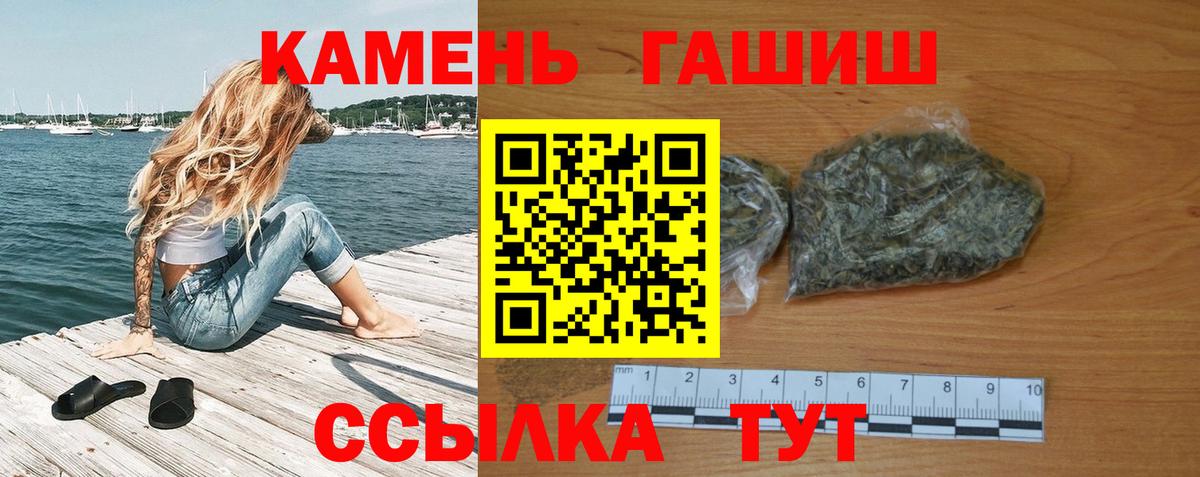 Черкесск  ГАШ убойный  Вход с VPN 