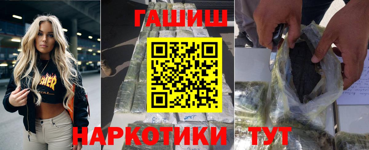 Гашиш Изолятор Черкесск