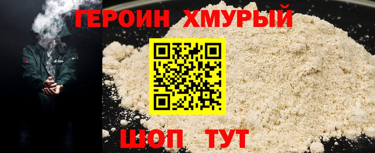 ГЕРОИН  ГЕРОИН гречка  Вход с VPN  Черкесск 