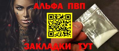 Альфа ПВП Лесосибирск