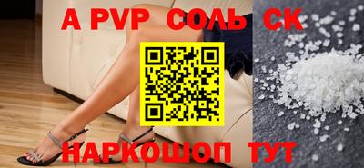 Альфа ПВП Лесосибирск