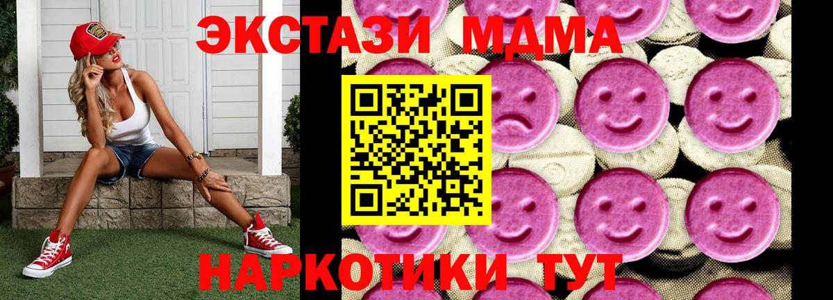 MDMA кристаллы  MDMA кристаллы  Черкесск  MDMA  Вход с VPN 