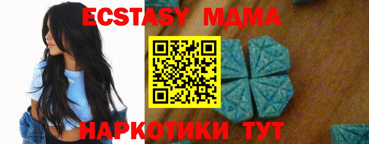 МДМА кристаллы Черкесск