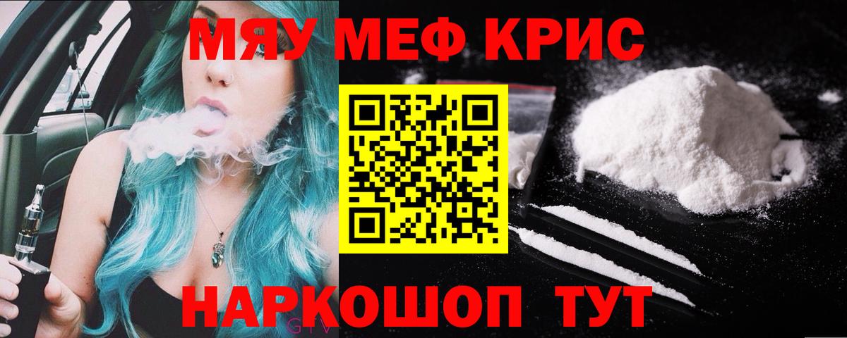 МЕФ мука Черкесск