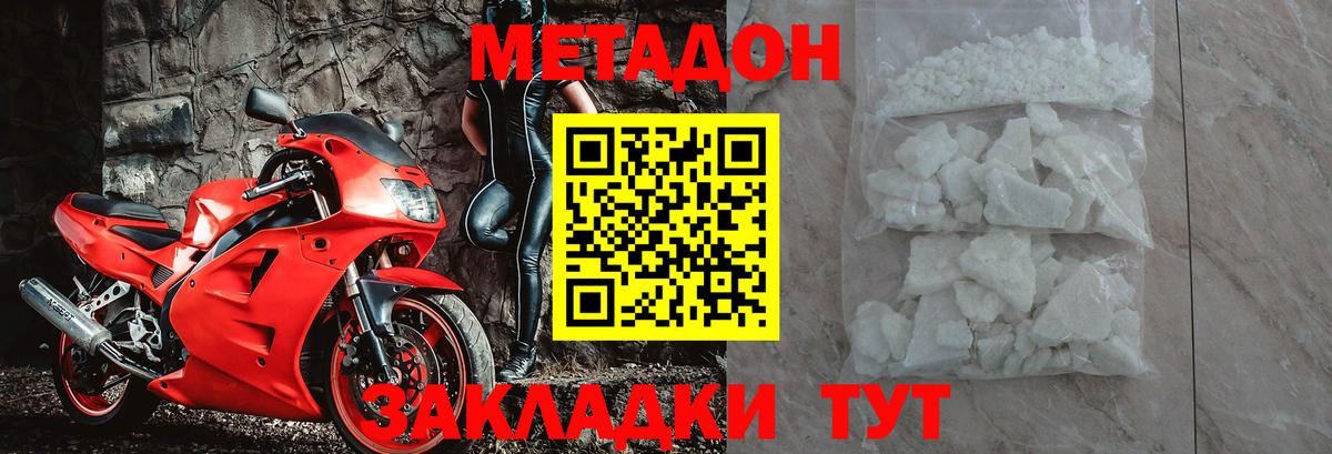 Метадон белоснежный Черкесск