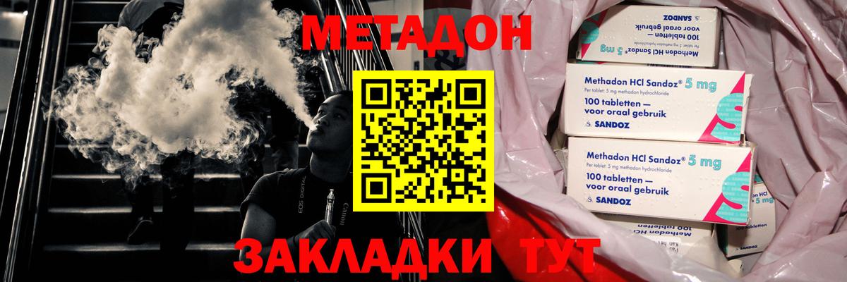   вход  МЕТАДОН кристалл  Черкесск  Вход с VPN  Метадон мёд 