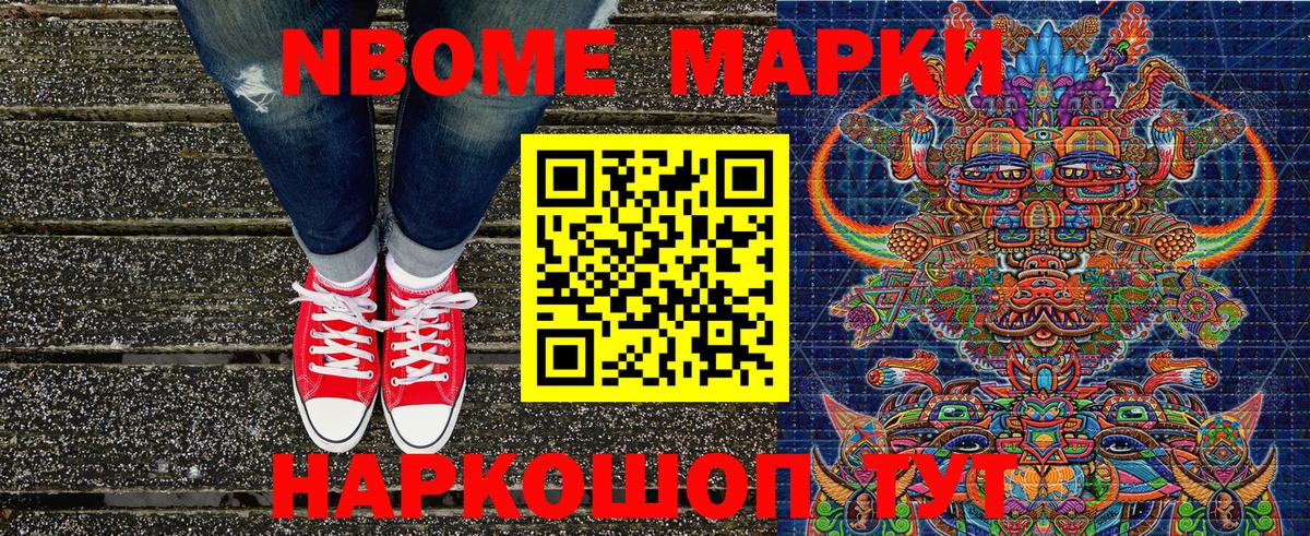 Черкесск  Марки 25I-NBOMe 1500мкг  Вход с VPN 
