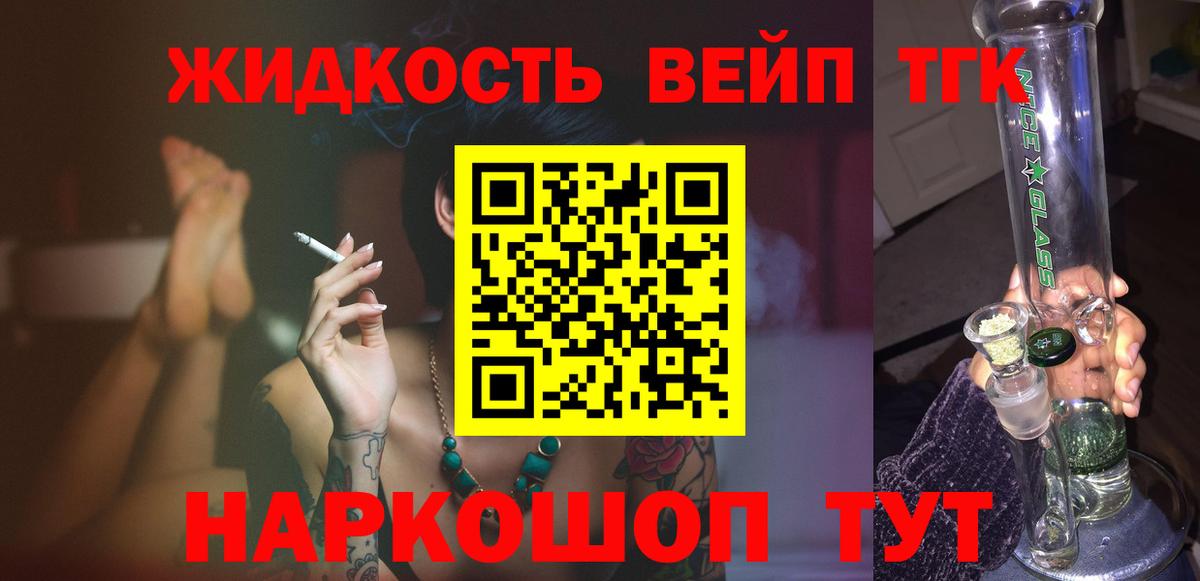 Черкесск  ТГК вейп  Вход с VPN  ТГК Wax 